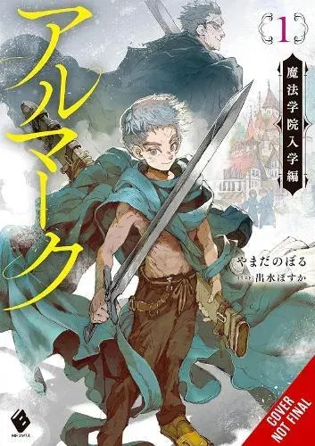 Almark, Vol. 1 (novel)