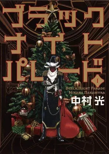 Black Night Parade Vol. 1