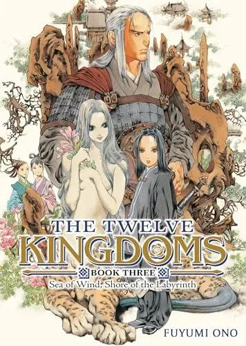 Twelve Kingdoms Book 3 - Sea of Wind, Shore of the Labyrinth (Novel)